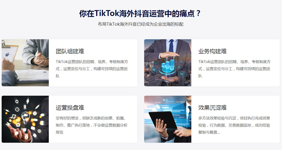 宁德Tiktok推广  第4张